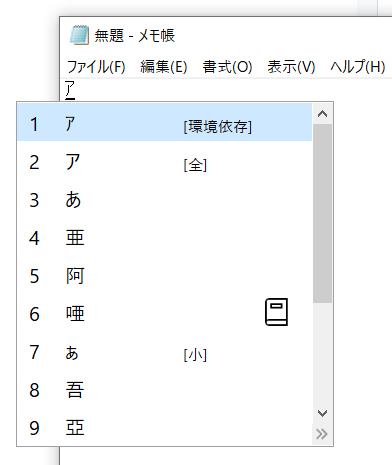 半角カタカナの「ア」