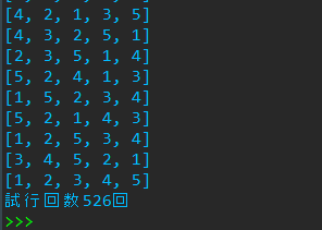 ボゴソート処理例2